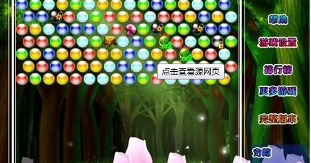 百合泡泡龙