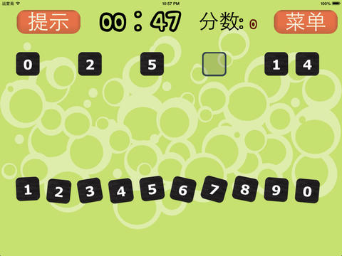 吹爆数字