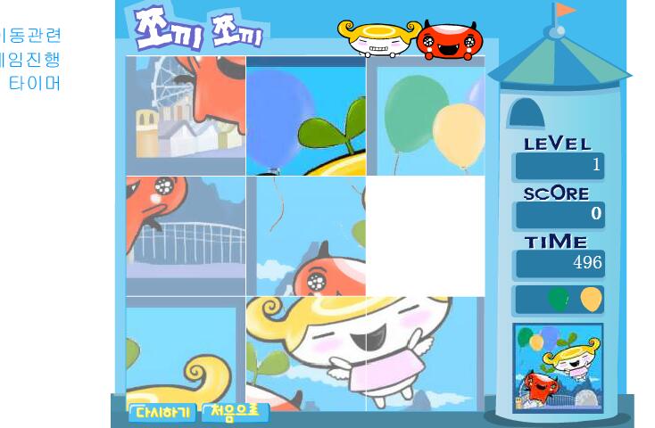 卡通形象拼图