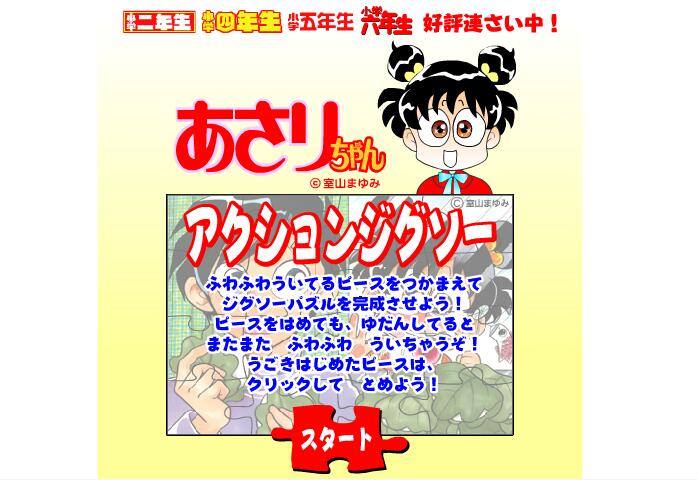 小孩玩魔板拼图