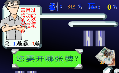 赌神练习