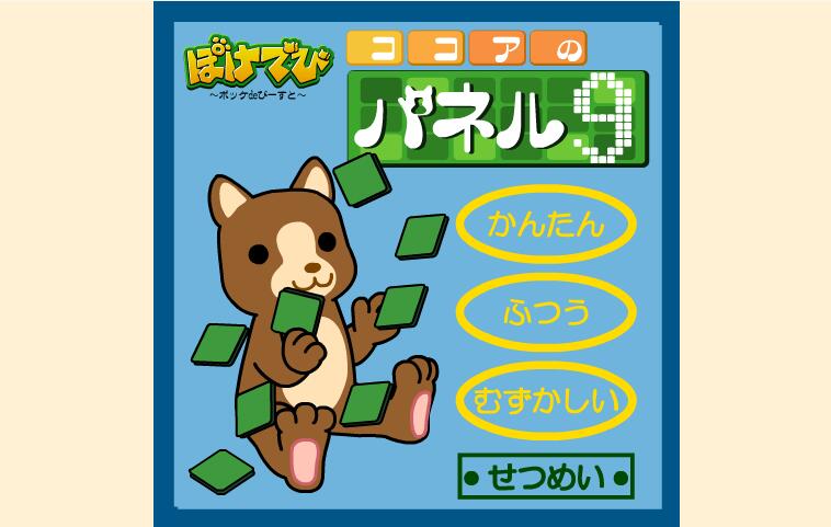 小熊拼图板
