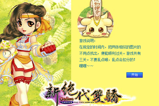 绝代双娇