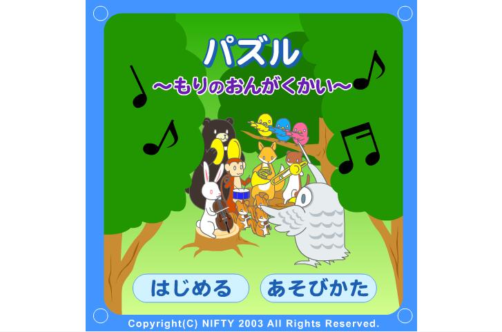 动物音乐会