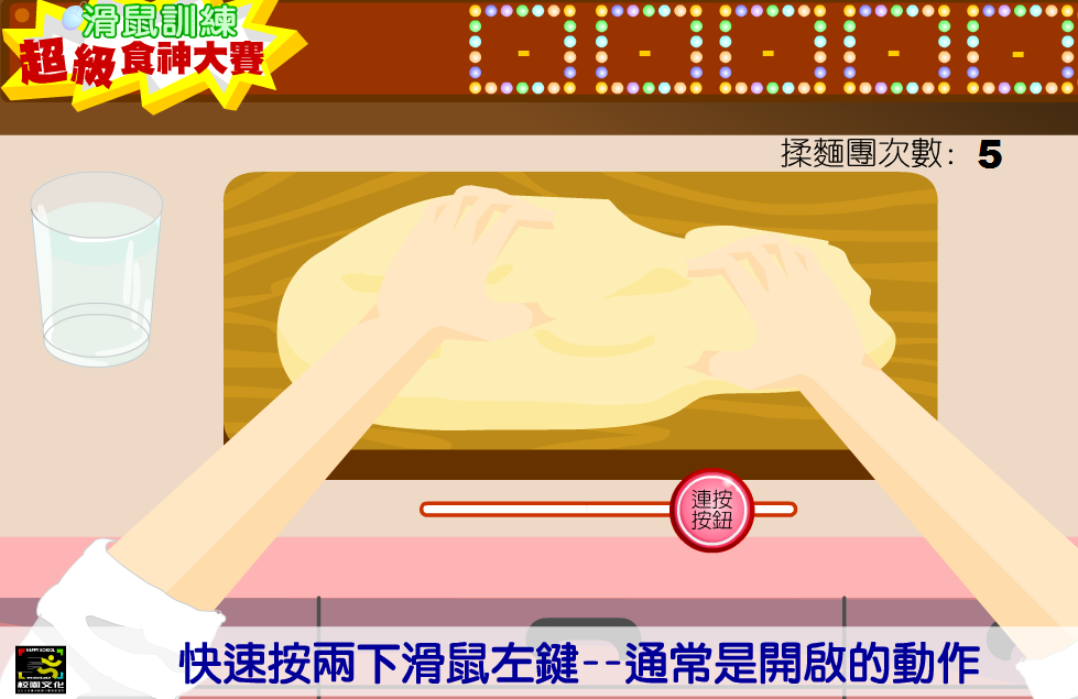 食神大赛2