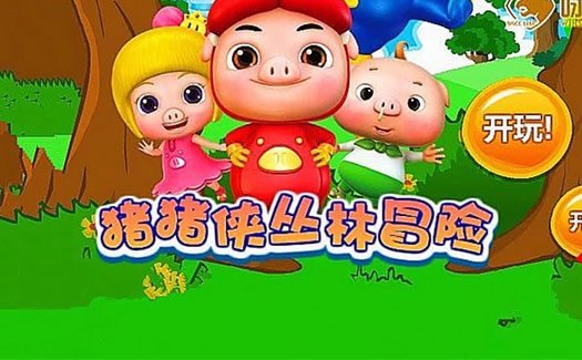 小猪接宝箱