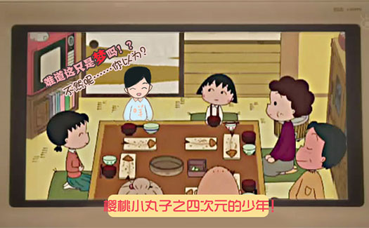 勇敢小丸子