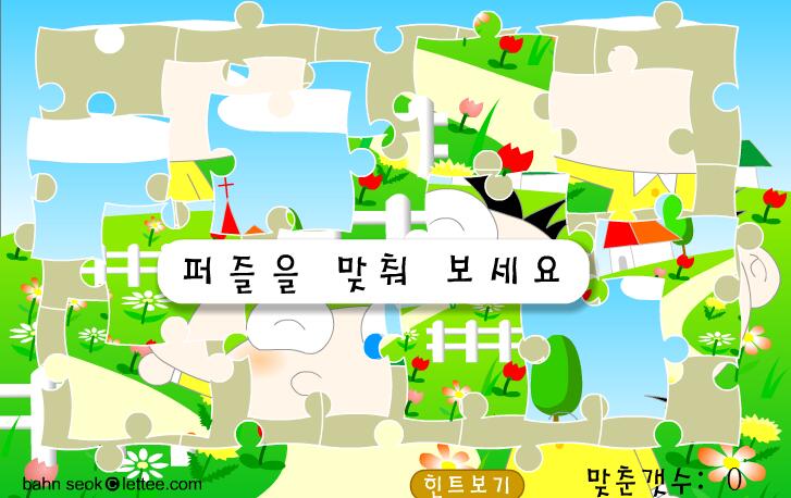 大象拼图