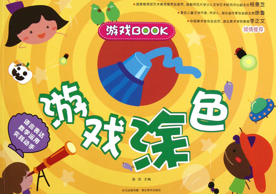 填色游戏46