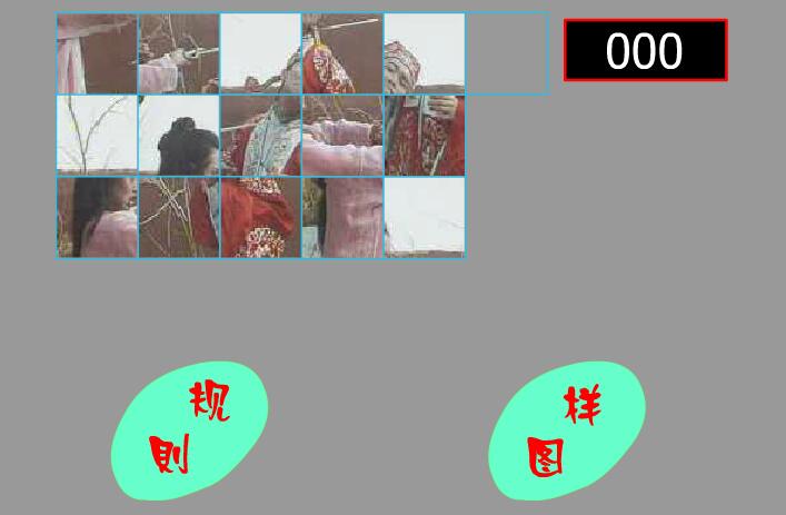 大话西游拼图