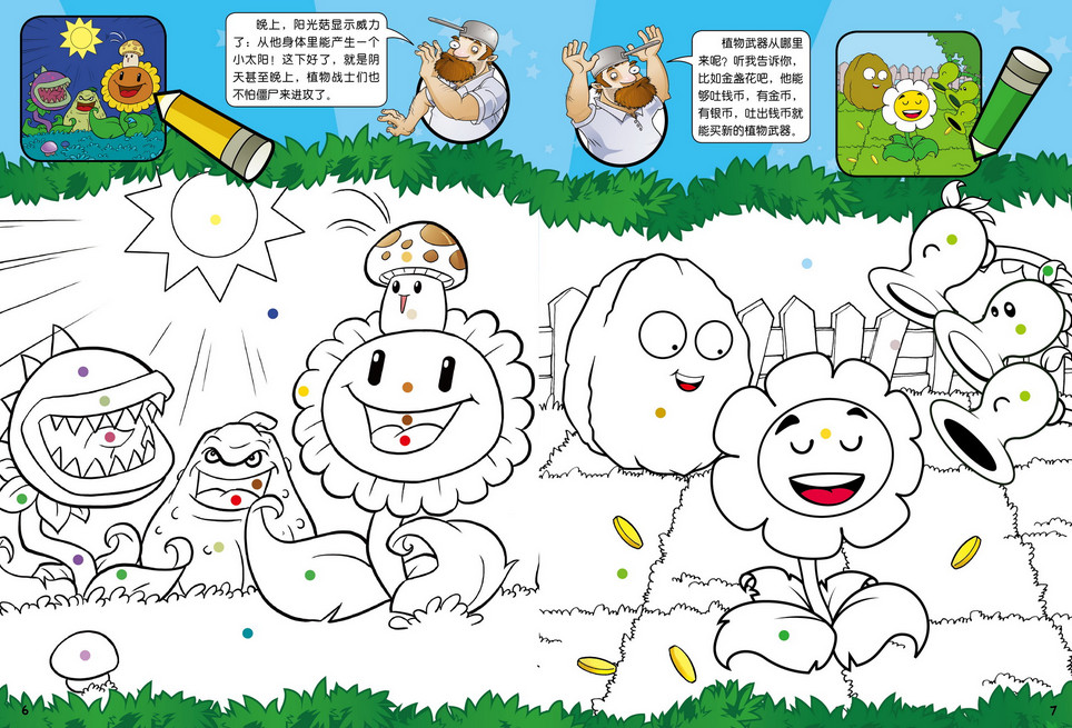 填色游戏62