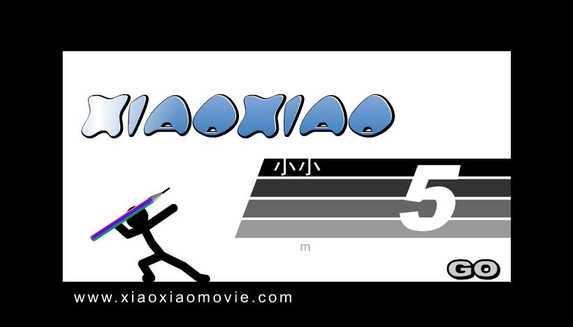 小小格斗5