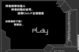 阿袁的魔幻世界I