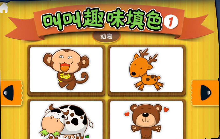 填色游戏79