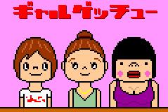 记电话泡美女