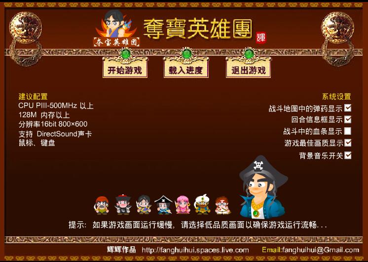   夺宝英雄团