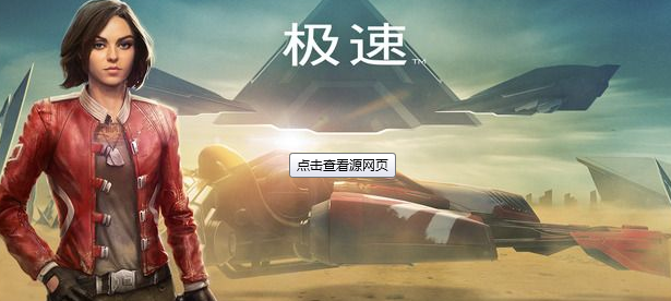 急速飞行侠