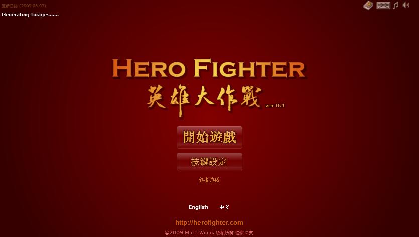 英雄大作战v0.1.2