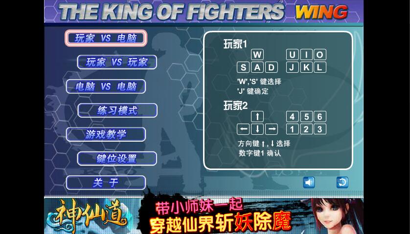 拳皇wing1.3