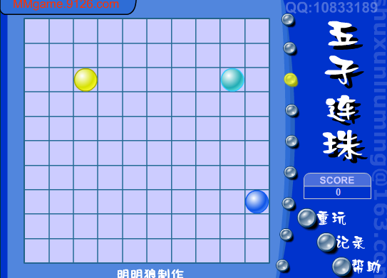 五子连珠