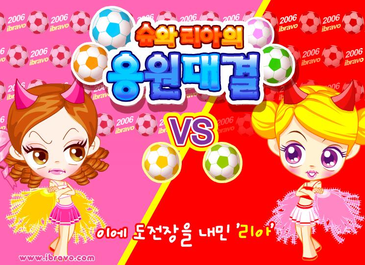   拉拉队比赛