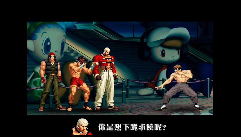 拳皇之猛龙过街2