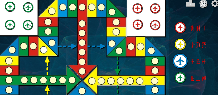 飞行棋