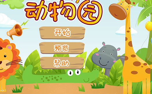 动物写真