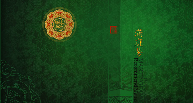 接道符