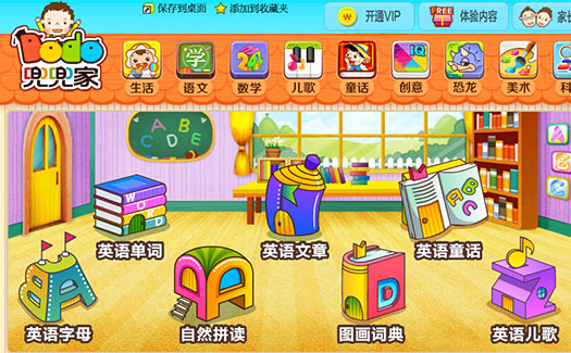 兜兜接字母学单词