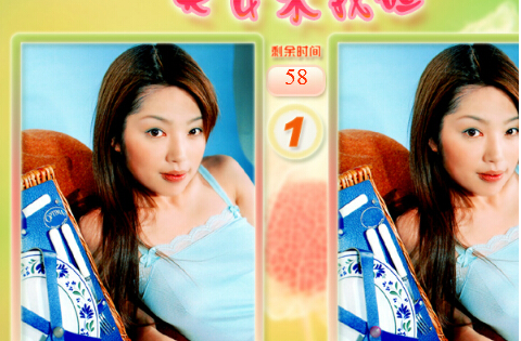 美女来找茬