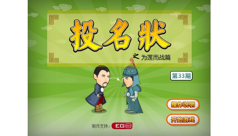 投名状
