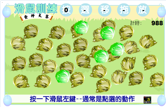 食神大赛