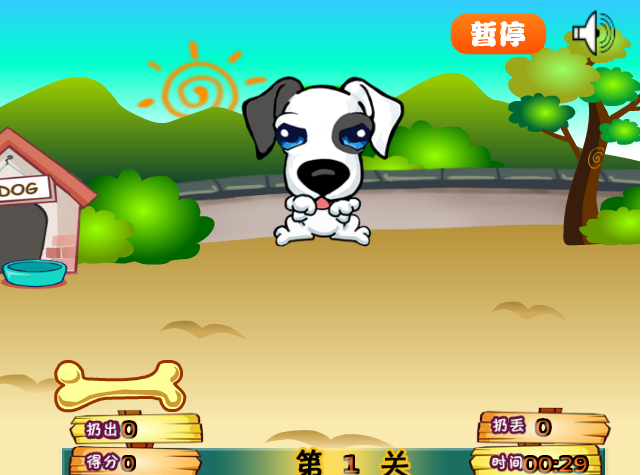 家有饿狗