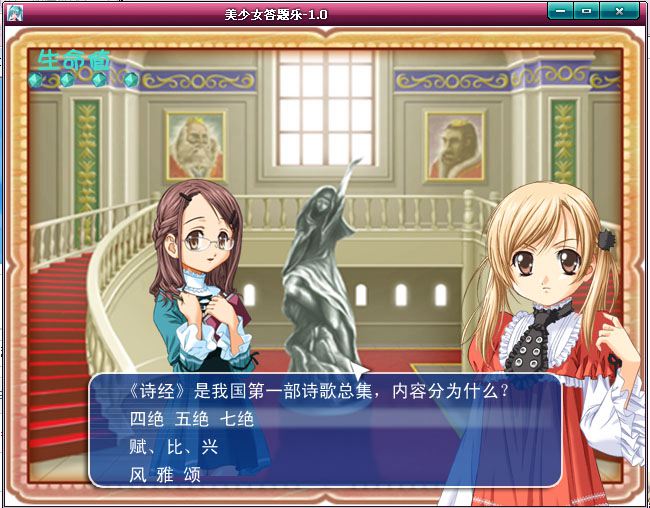 美少女答题乐