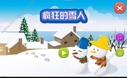 疯狂雪人