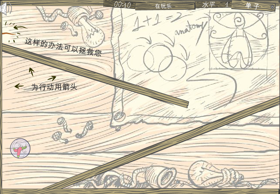 泡泡小人闯关