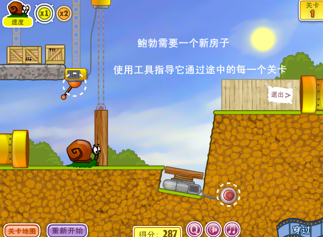 蜗牛寻新房子
