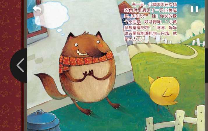 小毛球过悬崖
