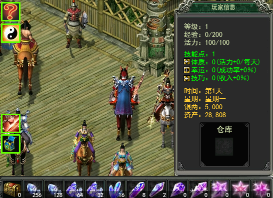剑侠世界装备师