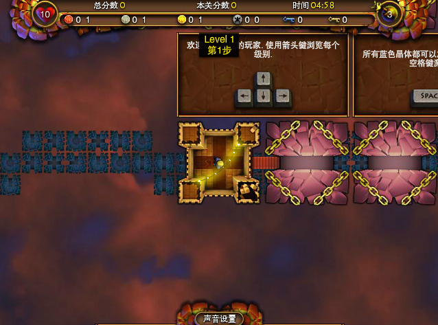 水晶迷宫中文版