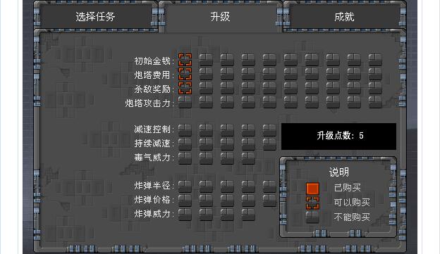 迷你塔防