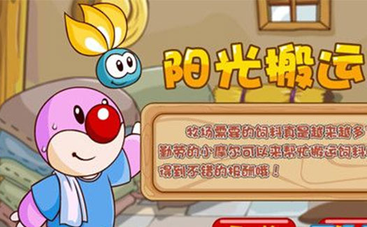 货物搬运工