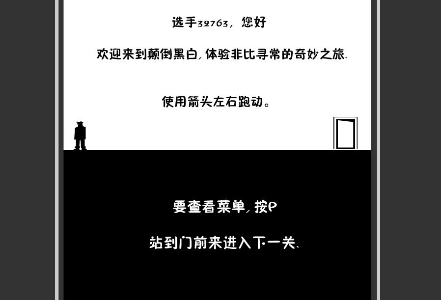 Q版黑白交换空间