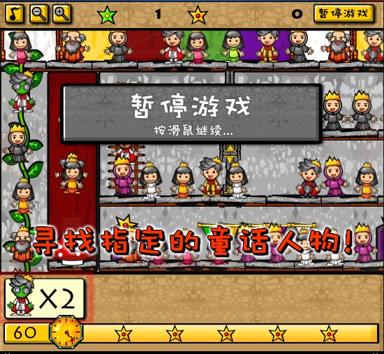 童话城堡小矮人