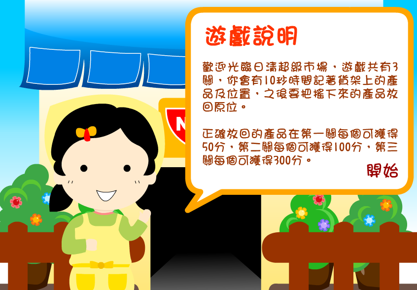 超级市场