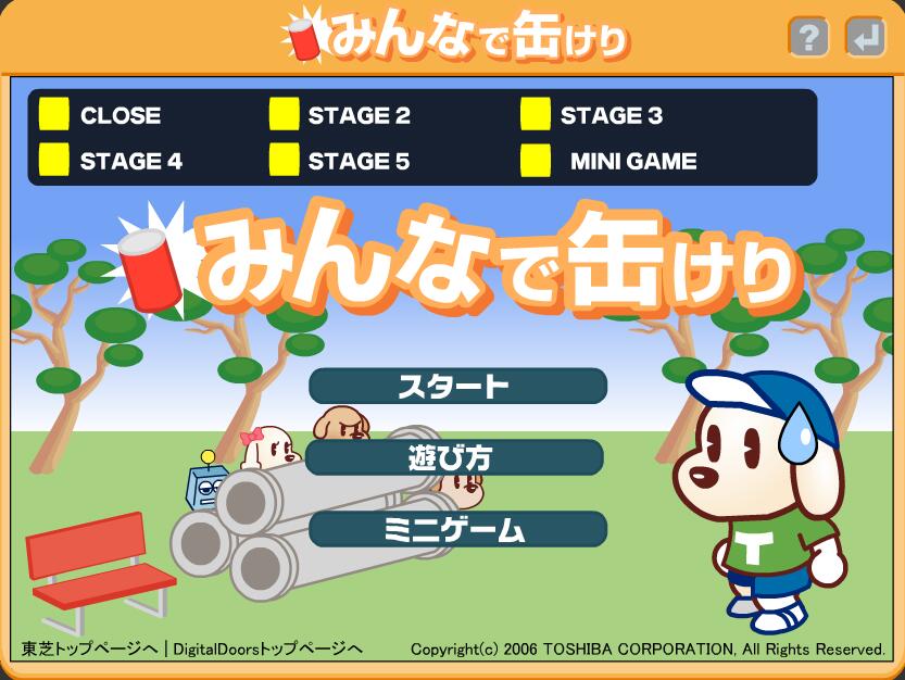   捉迷藏