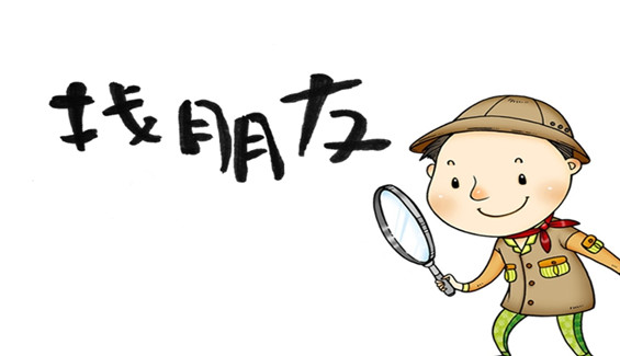 找朋友英文儿歌