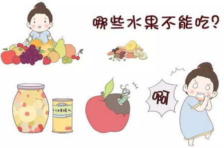 孕期水果黑名单:准妈咪吃水果别只看爱吃不爱吃,这些对你真的不合适！