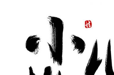 赵姓宝宝带美字的名字大全6